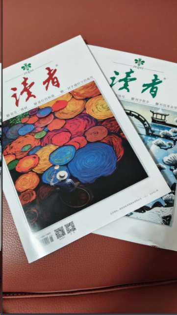 读者